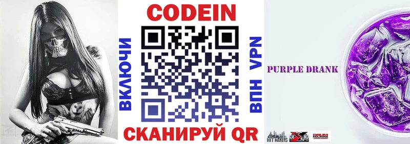 hydra ONION  Болхов  Кодеин напиток Lean (лин)  купить наркотик 