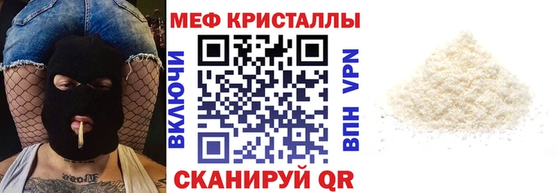 Мефедрон кристаллы Болхов